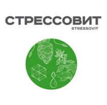 СТРЕССОВИТ