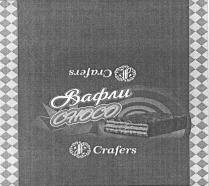 Crafers Вафли CHOCO