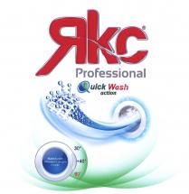 Яkc Professional Quick wash action