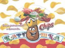 КАРТОШКА Chips Вкус знакомый с детства