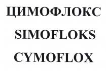 CYMOFLOX