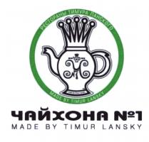 MADE BY TIMUR LANSKY