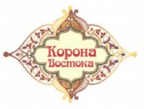 Корона Востока