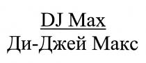 DJ Max