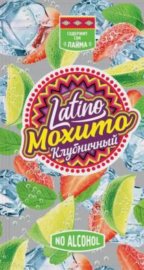 Latino Mохито Клубничный NO ALCOHOL