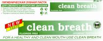 Clean breath