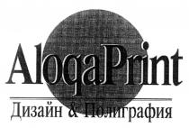 Aloqa Print Дизайн & Полиграфия
