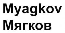 Myagkov