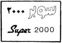 Super 2000