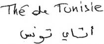 Thé de Tunisie