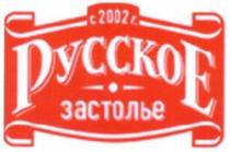 2002
