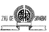 ZHU CE SHANGBAO