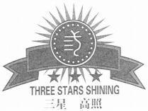 THREE STARS SHINING
