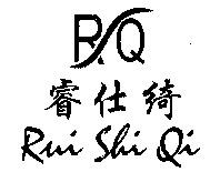 Rui Shi Qi