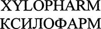 XYLOPHARM