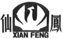 XIAN FENG