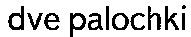 dve palochki