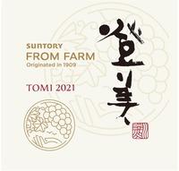 suntory FROM FARM Originated in 1909 TOMI 2021