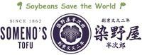 Soybeans Save the World SINCE 1862 SOMENO'S TOFU
