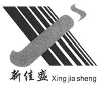 Xing jia sheng