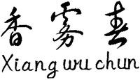 Xiang wu chun