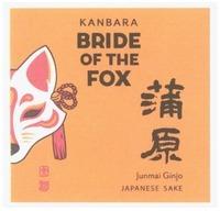 KANBARA BRIDE OF THE FOX Junmai Ginjo JAPANESE SAKE