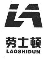 LAOSHIDUN