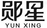 YUN XING