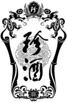 ZHENJIU