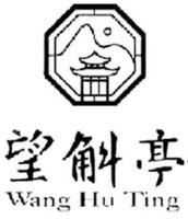 Wang Hu Ting
