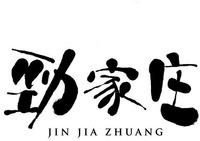 JIN JIA ZHUANG