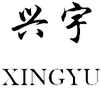 XINGYU