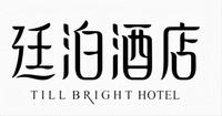 TILL BRIGHT HOTEL
