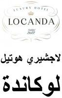 LUXURY HOTEL LOCANDA 2022