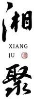 XIANG JU