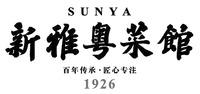 SUNYA 1926