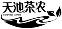 Tianchi tea farmers