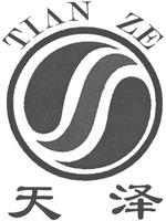 TIAN ZE