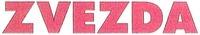 ZVEZDA