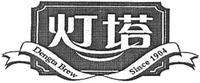 Dengta Brew Since 1904