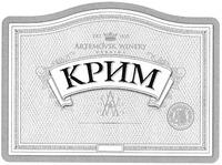 ARTEMOVSK WINERY EST. 1950