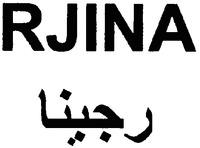 RJINA