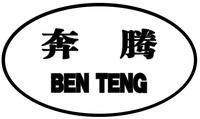 BEN TENG