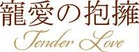 Tender Love
