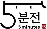 5 minutes