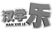 HAN XUE LE