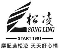 SONG LING START 1991