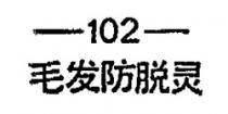 102