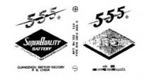 555 Super Quality Battery