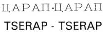 TSERAP - TSERAP